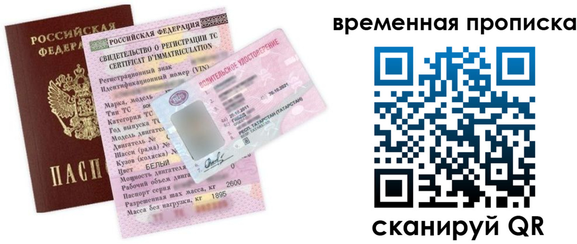 прописка в квартире в Анапе